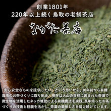 画像をギャラリービューアに読み込む, 【お茶専門店】プレミアムジェラート 抹茶・ほうじ茶