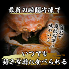画像をギャラリービューアに読み込む, 【兵庫/浜坂港】<訳あり>ボイル親ガニ(セコガニ)冷凍 足折れ1~2本あり 11月10日以降順次出荷