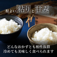 画像をギャラリービューアに読み込む, 鳥取市国府町産 ひとめぼれ 令和7年度産 精米済