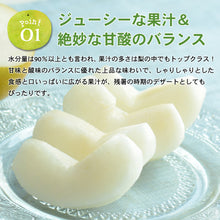 画像をギャラリービューアに読み込む, 【鳥取県倉吉市産】完熟二十世紀梨 秀品(3kg/3Lサイズ/7〜8個) 倉吉観光梨園 注文締切8月31日