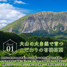 画像をギャラリービューアに読み込む, 【お茶専門店】プレミアムジェラート 抹茶・ほうじ茶
