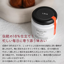 画像をギャラリービューアに読み込む, 【生はちみつ専門店】梅干しペースト