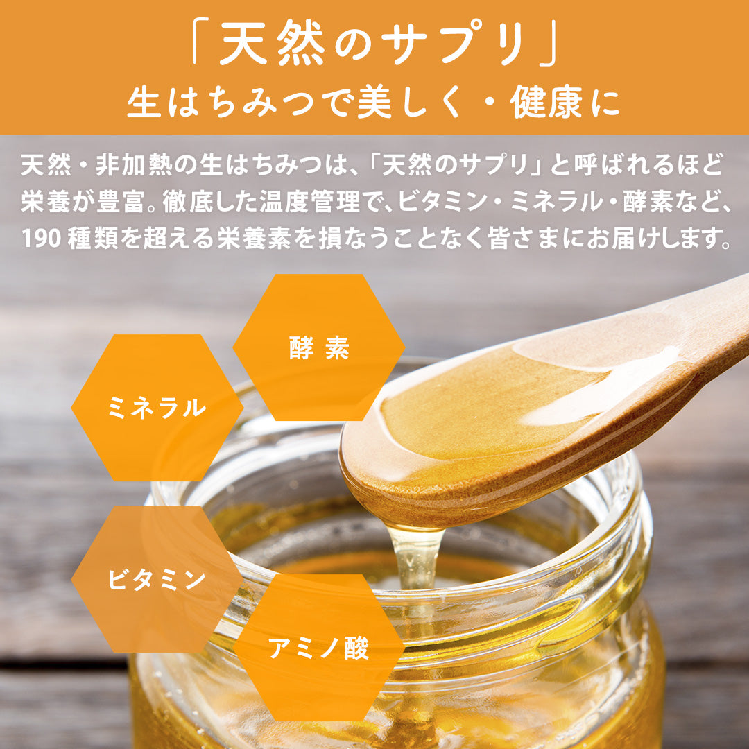 鳥取/倉吉市・三朝町産】生はちみつ専門店 国産純粋はちみつ – さんチョク