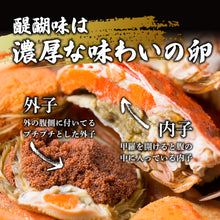 画像をギャラリービューアに読み込む, 【兵庫/浜坂港】<訳あり>ボイル親ガニ(セコガニ)冷凍 足折れ1~2本あり 11月10日以降順次出荷