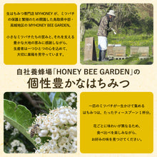 画像をギャラリービューアに読み込む, 【鳥取/倉吉市・三朝町産】生はちみつ専門店 国産純粋はちみつ