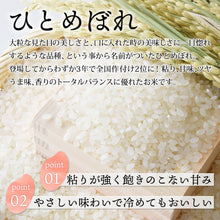 画像をギャラリービューアに読み込む, 【鳥取県産】因幡の白兎米 ひとめぼれ 令和7年度産 精米済 10kg(5kg×2袋)