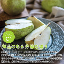 画像をギャラリービューアに読み込む, 【鳥取県青谷町産】ラ・フランス 秀品 3kg(8~12個) ひかり農園 11月上旬頃順次発送開始予定
