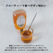 画像をギャラリービューアに読み込む, 【生はちみつ専門店 】マヌカハニーブレンド チューブボトル