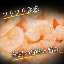 画像をギャラリービューアに読み込む, 鳥取県産 冷凍ガラエビ むきエビ(生食可)200gパック