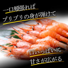 画像をギャラリービューアに読み込む, 鳥取県産 冷凍甘エビ むきエビ(生食可)200gパック
