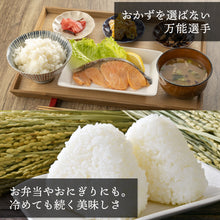 画像をギャラリービューアに読み込む, 【鳥取県産】因幡の白兎米 ひとめぼれ 令和7年度産 精米済