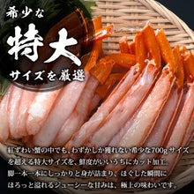 画像をギャラリービューアに読み込む, 【鳥取/境港】蟹屋の蟹鍋セット 紅ズワイガニ 11月以降順次発送