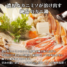 画像をギャラリービューアに読み込む, 【兵庫/浜坂港】《冷凍》二枚皮松葉ガニ 2枚セット(ボイル後約1kg) 11月10日以降順次発送