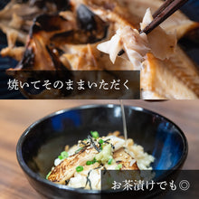 画像をギャラリービューアに読み込む, 鳥取県網代港産 のどぐろ開き 60g 2026年の年始出荷日 1月9日