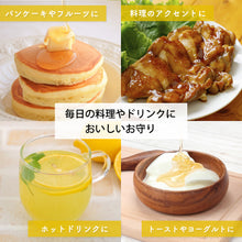 画像をギャラリービューアに読み込む, 【生はちみつ専門店 】マヌカハニーブレンド チューブボトル