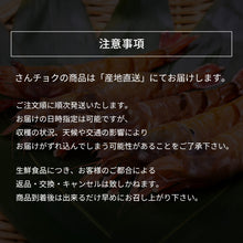画像をギャラリービューアに読み込む, 鳥取県網代港産 のどぐろ開き 60g 2026年の年始出荷日 1月9日