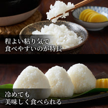 画像をギャラリービューアに読み込む, 鳥取市国府町産 ひとめぼれ 令和7年度産 精米済