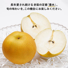 画像をギャラリービューアに読み込む, 【鳥取県福部町産】 豊水 秀品 5kg 安田農園