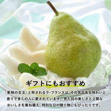 画像をギャラリービューアに読み込む, 【鳥取県青谷町産】ラ・フランス 秀品 3kg(8~12個) ひかり農園 11月上旬頃順次発送開始予定