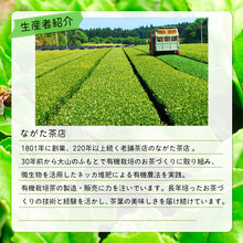 画像をギャラリービューアに読み込む, 【お茶専門店】プレミアムジェラート 抹茶・ほうじ茶