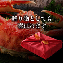画像をギャラリービューアに読み込む, 【兵庫/浜坂港】<訳あり>ボイル松葉ガニ(冷凍) 足折れ1本あり 11月10日以降順次出荷