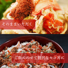 画像をギャラリービューアに読み込む, 【兵庫/浜坂港】<訳あり>ボイル親ガニ(セコガニ)冷凍 足折れ1~2本あり 11月10日以降順次出荷