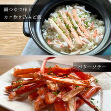 画像をギャラリービューアに読み込む, 【鳥取/境港】蟹屋の蟹鍋セット 紅ズワイガニ 年内注文締切は12月26日まで