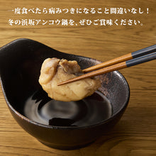 画像をギャラリービューアに読み込む, 【兵庫/浜坂港】アンコウ鍋セット 1パック(750g)