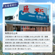 画像をギャラリービューアに読み込む, 【兵庫/浜坂港】《冷凍》二枚皮松葉ガニ 2枚セット(ボイル後約1kg) 11月10日以降順次発送