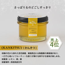 画像をギャラリービューアに読み込む, 【鳥取/北栄町産】生はちみつ専門店 国産純粋はちみつ