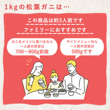 画像をギャラリービューアに読み込む, 【鳥取/鳥取港】<極> 極撰松葉ガニ 最高級品 1kg級 ブランドタグ付 11月10日以降順次発送