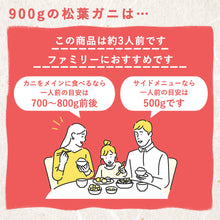 画像をギャラリービューアに読み込む, 【鳥取/鳥取港】<特上> 極撰松葉ガニ 最高級品 900g級 ブランドタグ付 11月12日以降順次発送