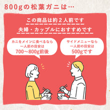 画像をギャラリービューアに読み込む, 【鳥取/鳥取港】<特> 極撰松葉ガニ 最高級品 800g級 ブランドタグ付 11月10日以降順次発送