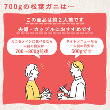 画像をギャラリービューアに読み込む, 【鳥取/鳥取港】<松> 極撰松葉ガニ 最高級品 700g級 ブランドタグ付 11月10日以降順次発送