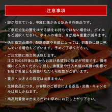 画像をギャラリービューアに読み込む, 【鳥取/境港】<訳あり> ボイル松葉ガニ 1.5kgセット(3~5枚) 足折れ1本あり 11月12日より順次出荷