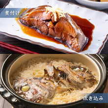 画像をギャラリービューアに読み込む, 境港の魚屋さんのおまかせ鮮魚セット 贅沢箱(3~6種) 下処理済み