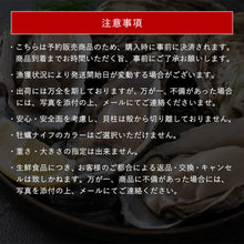 画像をギャラリービューアに読み込む, 【境港産】天然岩牡蠣(サイズ不選別) 殻開け済(殻の側面に隙間を開けた状態でお届け)8月15日注文締切