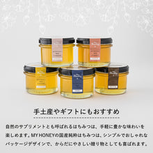 画像をギャラリービューアに読み込む, 【鳥取/北栄町産】生はちみつ専門店 国産純粋はちみつ5種セット