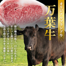 画像をギャラリービューアに読み込む, 【鳥取県産】万葉牛 肩ローススライス(冷凍) 500g