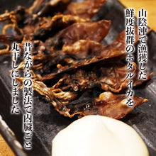 画像をギャラリービューアに読み込む, 《送料無料》 【山陰沖産】丸干しホタルイカ 60g(30g×2袋)