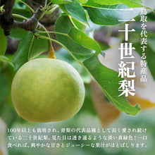 画像をギャラリービューアに読み込む, 【鳥取県八頭郡】二十世紀梨 赤秀 秀品 まる大農園 8月下旬以降順次発送