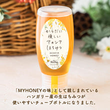 画像をギャラリービューアに読み込む, 【生はちみつ専門店 MY HONEY(マイハニー)】からだに優しいアカシアはちみつ 500g