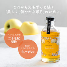 画像をギャラリービューアに読み込む, 【生はちみつ専門店 MY HONEY(マイハニー)】HONEY VINEGAR Mocktail
