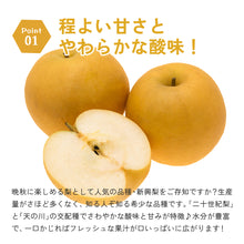 画像をギャラリービューアに読み込む, 【鳥取県八頭郡】訳あり新興梨 5kg まる大農園 10月20日注文締切