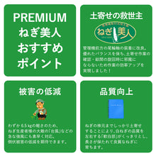 画像をギャラリービューアに読み込む, 【鳥取県】ねぎ用培土器 PREMIUMねぎ美人