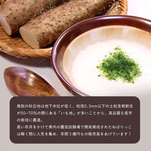 画像をギャラリービューアに読み込む, 【鳥取県産】ねばりっこ 進物用 7月30日注文締切