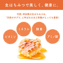 画像をギャラリービューアに読み込む, 【生はちみつ専門店 MY HONEY(マイハニー)】ナッツの蜂蜜漬け200g