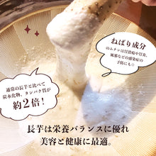 画像をギャラリービューアに読み込む, 【鳥取県産】ねばりっこ 業務用(10kg)7月30日注文締切