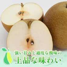 画像をギャラリービューアに読み込む, 【鳥取県八頭郡産】訳あり王秋梨 5kg はっとうフルーツ観光園 11月10日以降発送/11月9日注文締切