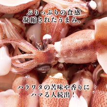 画像をギャラリービューアに読み込む, 【山陰沖産】漬けホタルイカ(冷凍)